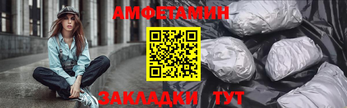 АМФЕТАМИН 97% Казань