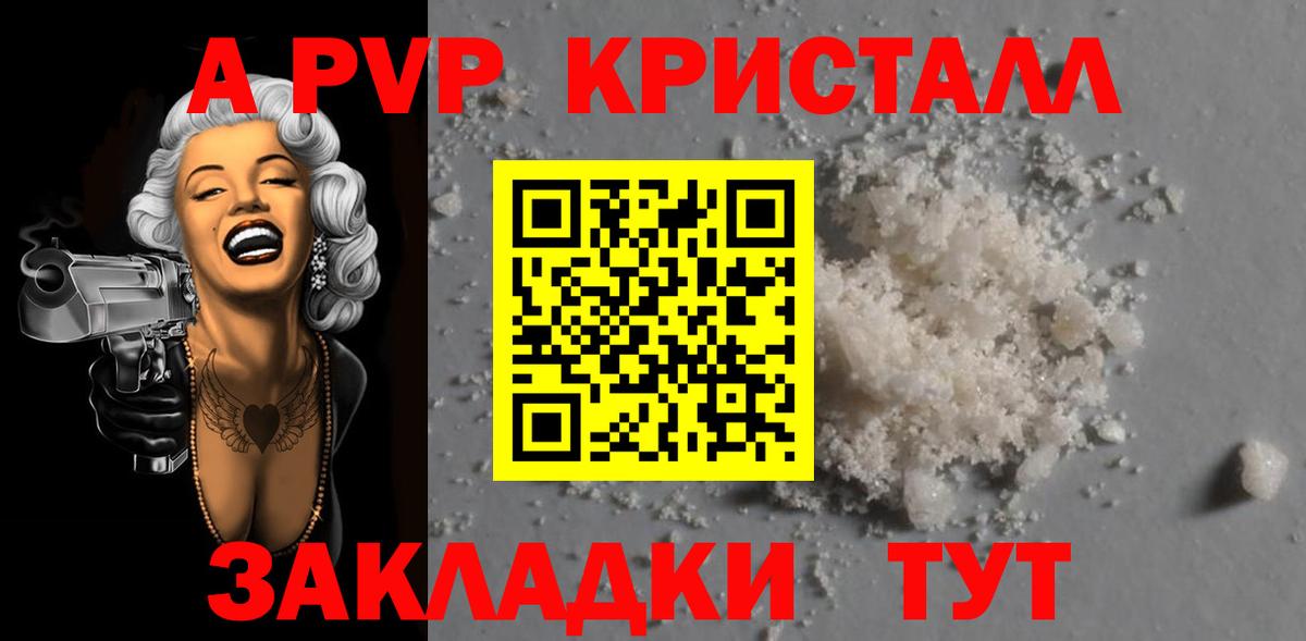Alpha-PVP Crystall Казань