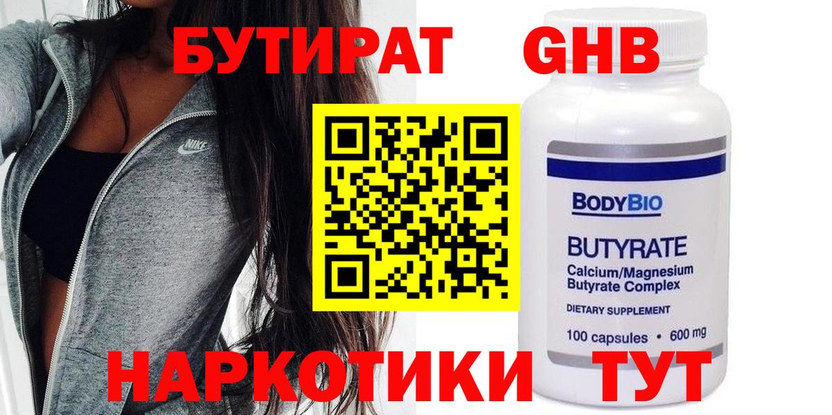 БУТИРАТ оксана Казань
