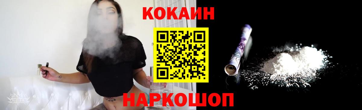 Cocaine Колумбийский  Кокаин  Вход с VPN  Казань  Cocaine Боливия 