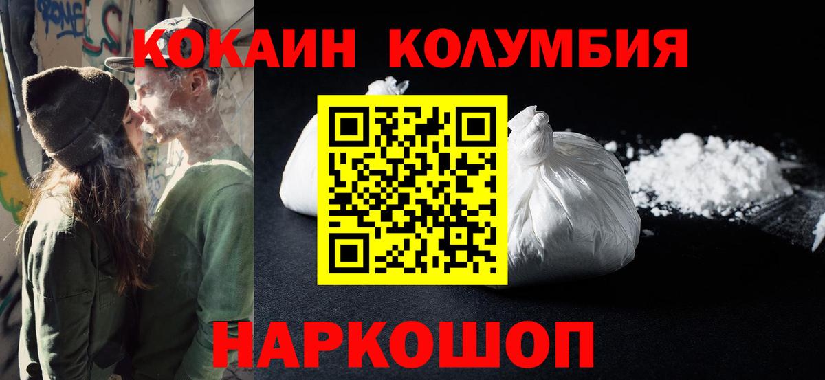 Кокаин 99% Казань
