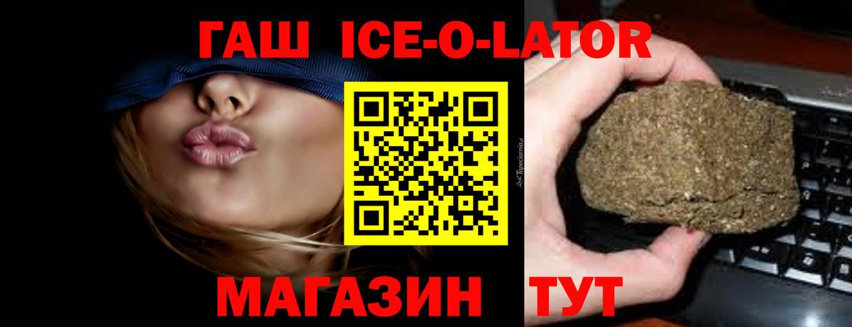 закладки  Гашиш хэш  Гашиш Premium  Вход с VPN  Казань 