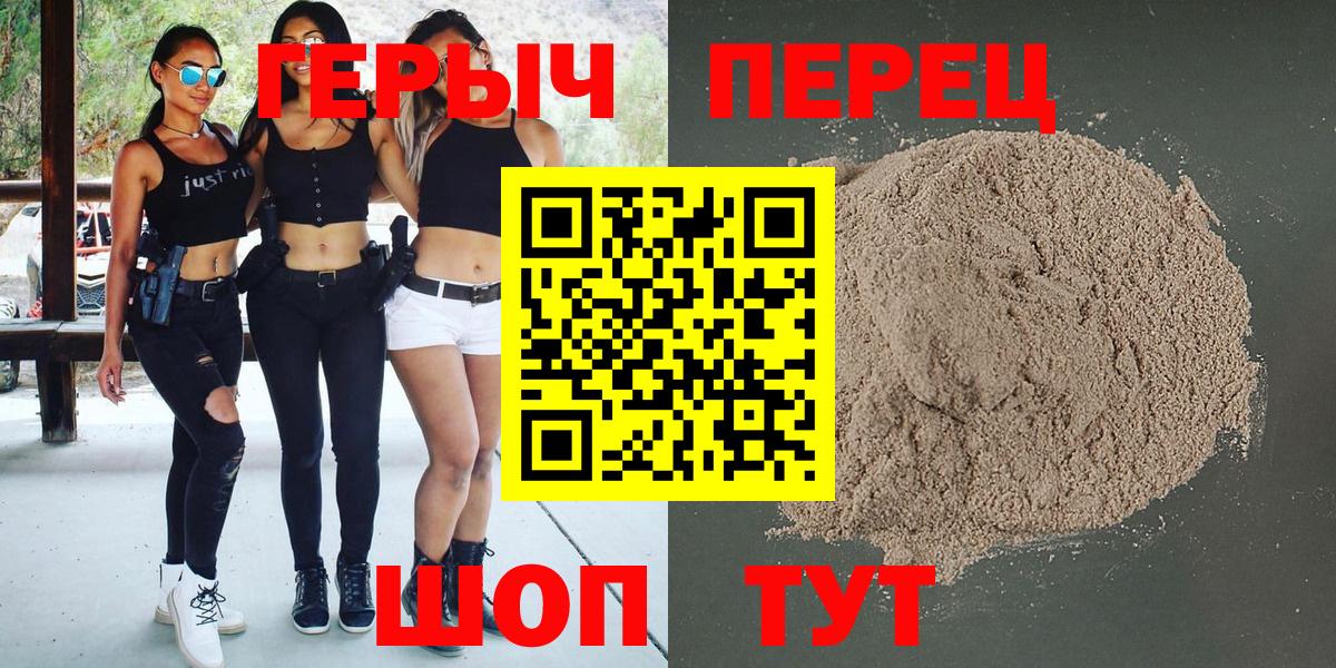 ГЕРОИН хмурый Казань