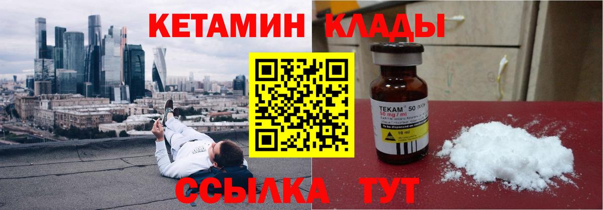 мориарти состав  КЕТАМИН VHQ  Казань  Вход с VPN  КЕТАМИН VHQ 