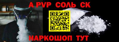 соль курить ск Краснодар