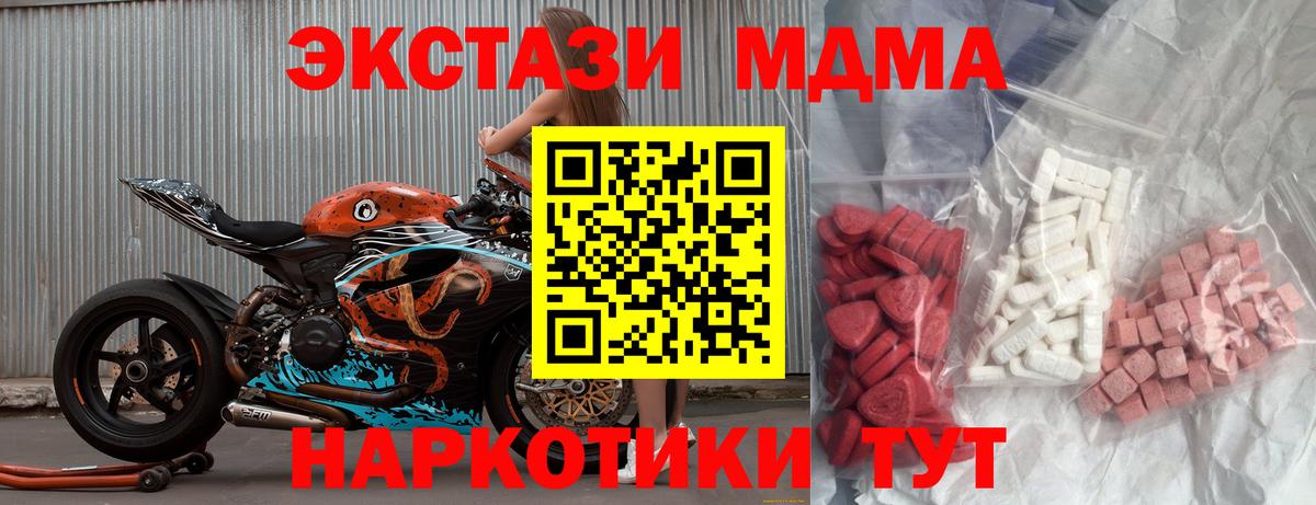 МДМА crystal  Вход с VPN  Казань 
