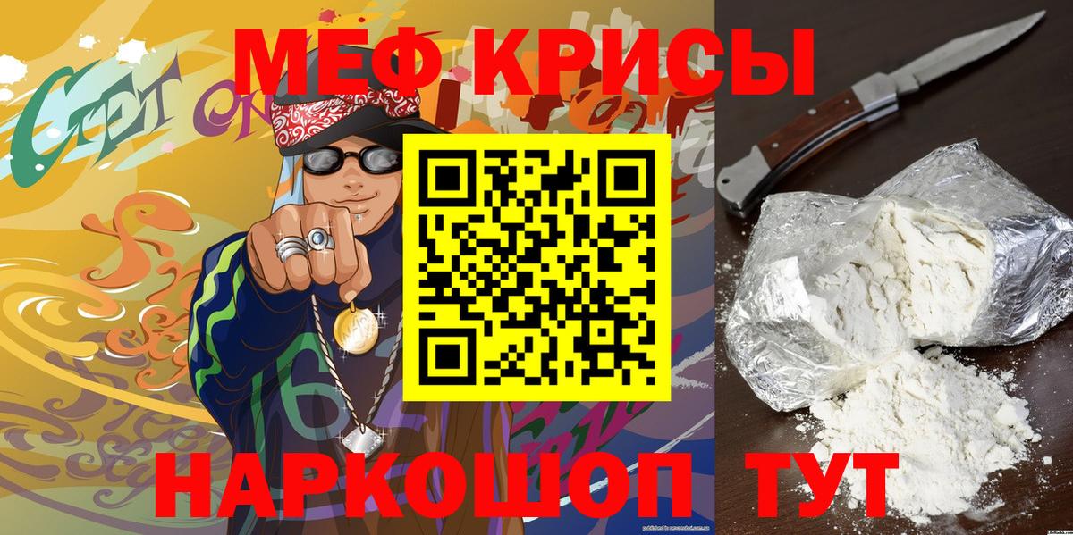 МЕФ  Вход с VPN  Казань  Мефедрон  МЯУ-МЯУ кристаллы  Меф кристаллы 