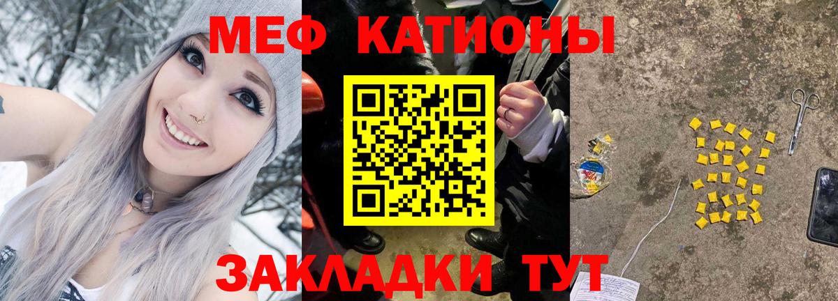 Меф мука Казань