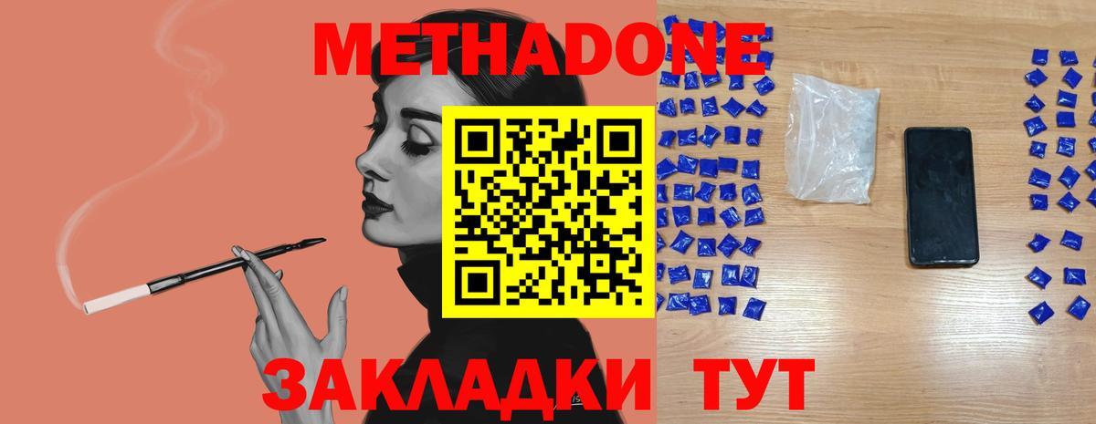 Казань  Метадон кристалл  МЕТАДОН VHQ  Вход с VPN 