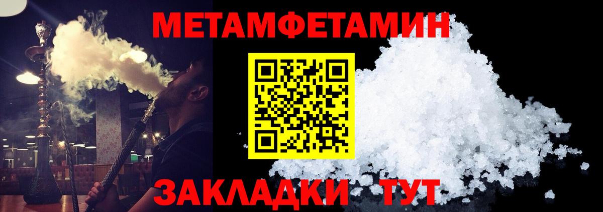 МЕТАМФЕТАМИН кристалл Казань
