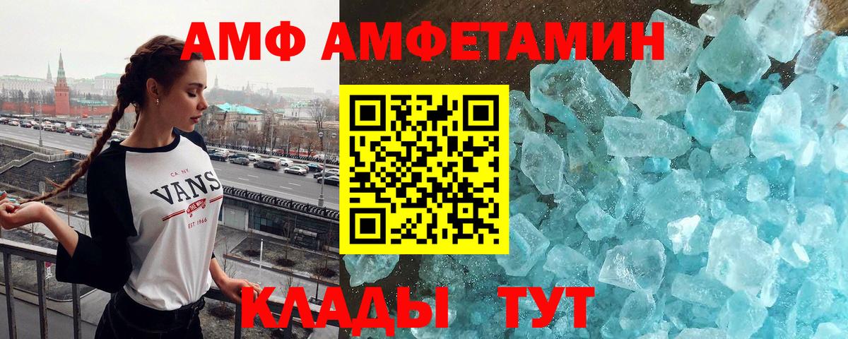 МЕТАМФЕТАМИН Декстрометамфетамин 99.9%  Вход с VPN  Казань 
