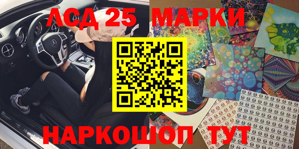 Марки 25I-NBOMe 1500мкг  Вход с VPN  Казань 
